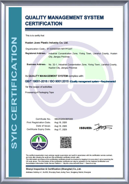 Industrial banding strap official qualification certificate